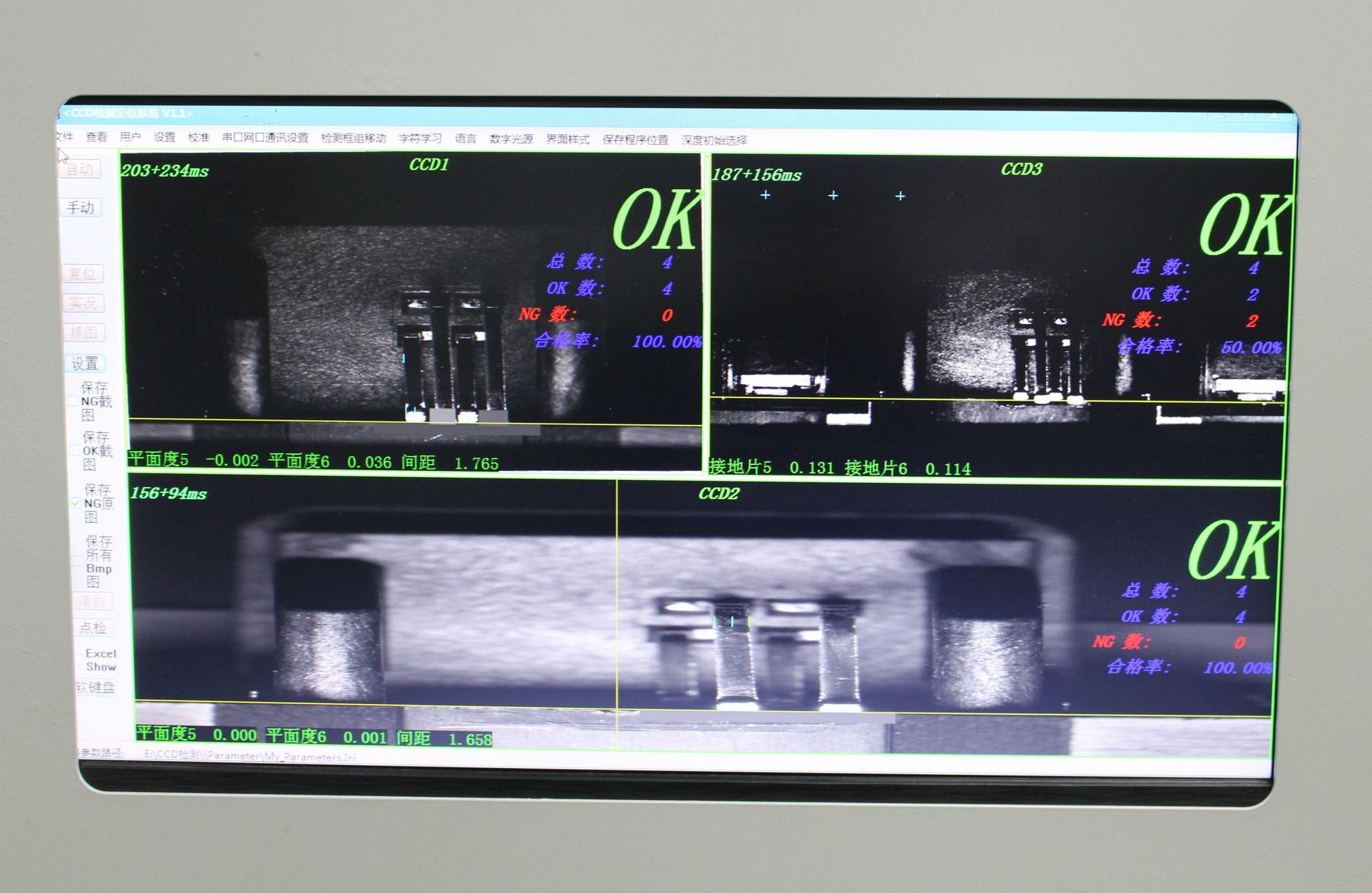 GSN optical process control system